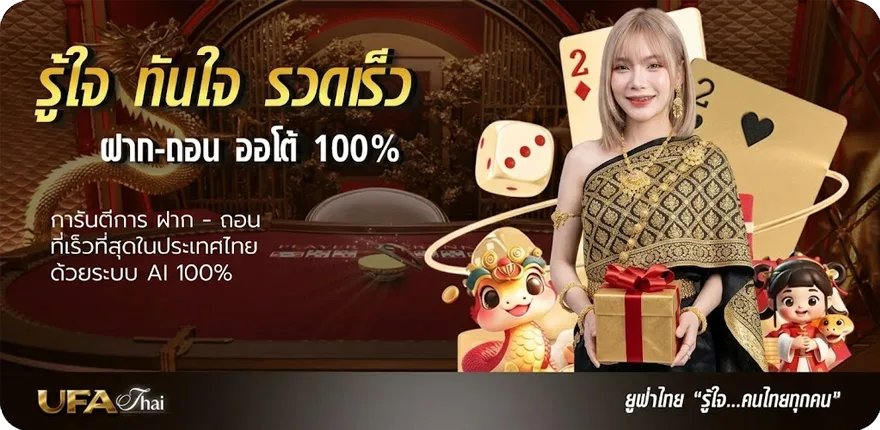 Banner ฝนตกในทะเล คอร์ด ใหม่ — โปรโมชั่นสมาชิกใหม่