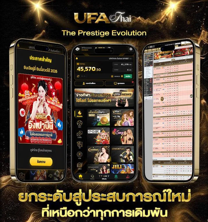 ฝนตกในทะเล คอร์ด  แบรนด์ยูฟ่าไทย